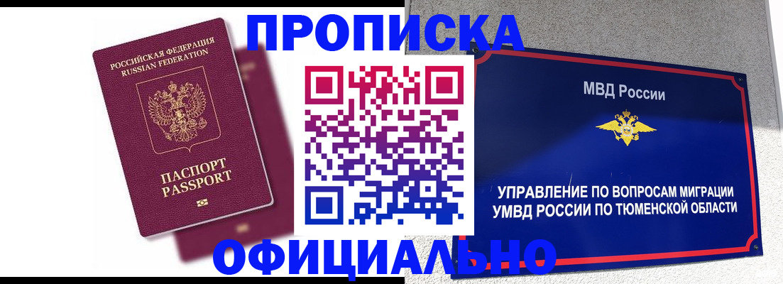 прописка от собственника в Приозерске