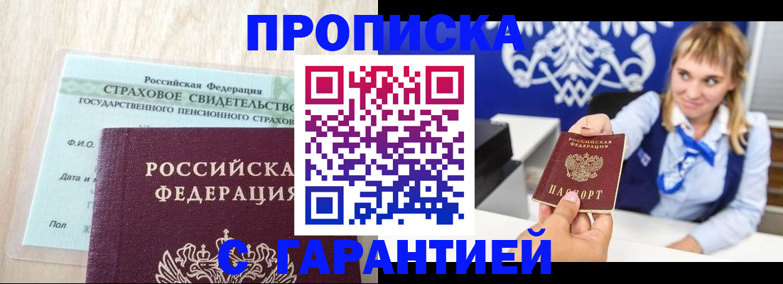 прописка паспорт в Приозерске