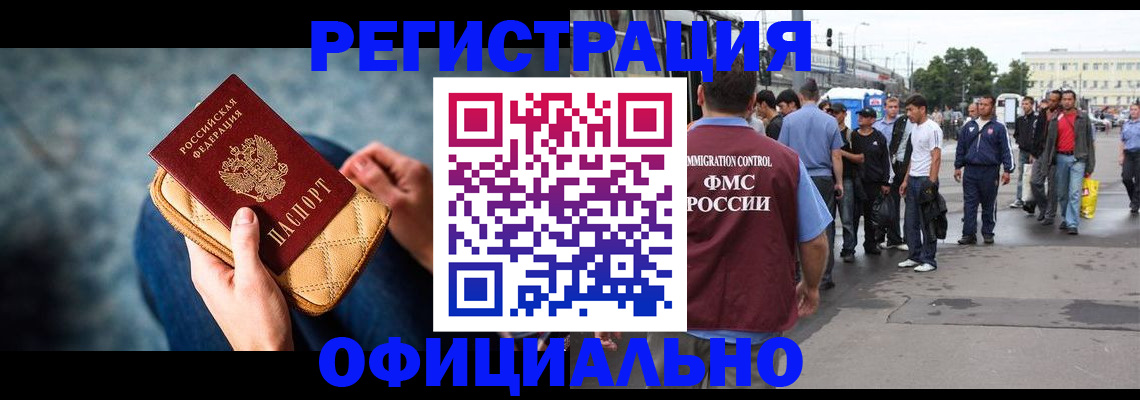 временная регистрация в квартире в Приозерске