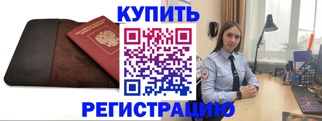 временная регистрация для всех в Приозерске